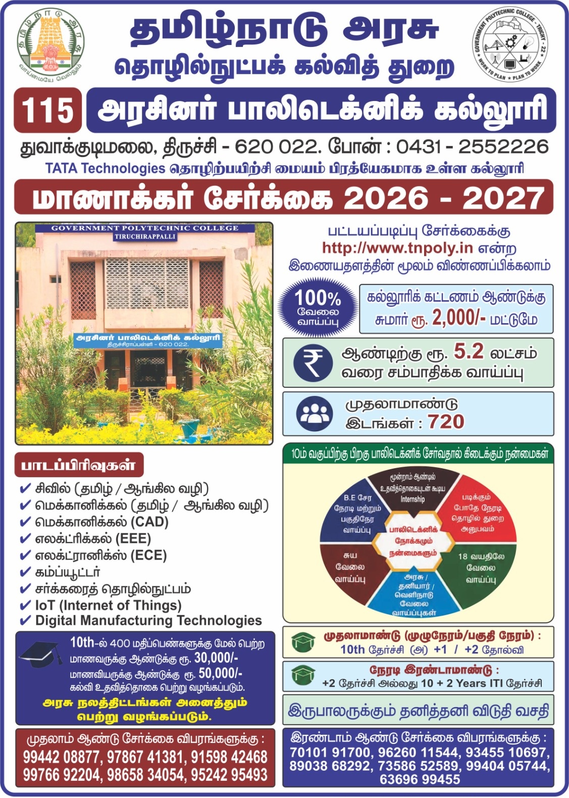Admissions Open 2026-2027 — apply online at tnpoly.in